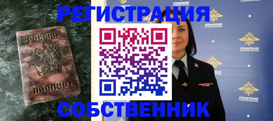 временная регистрация недорого в Пикалёво